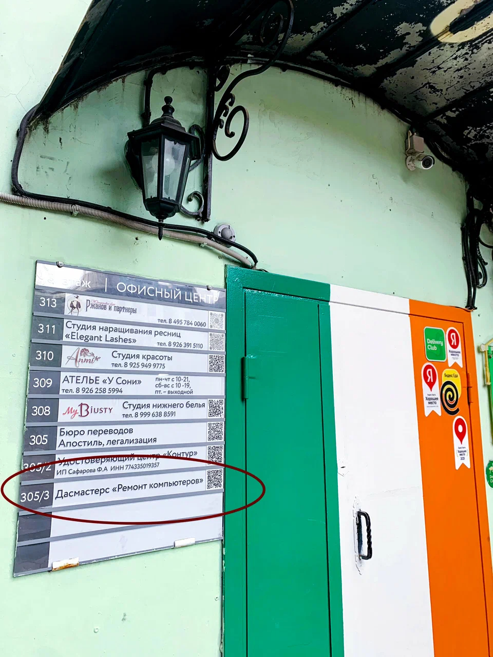 Мастерская изнутри